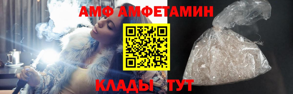 Михайловск  АМФ 98%  Вход с VPN 