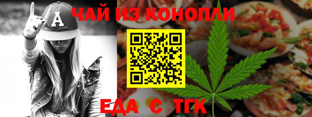 Михайловск  Canna-Cookies конопля  Вход с VPN 