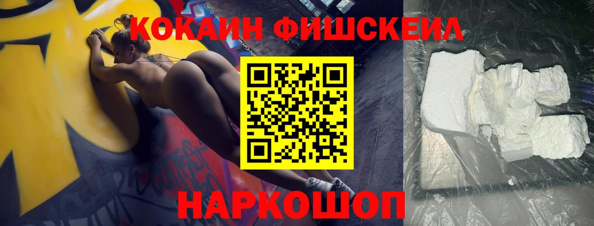 Cocaine 97% Михайловск