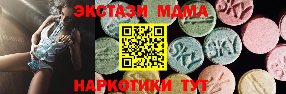Экстази таблы Михайловск