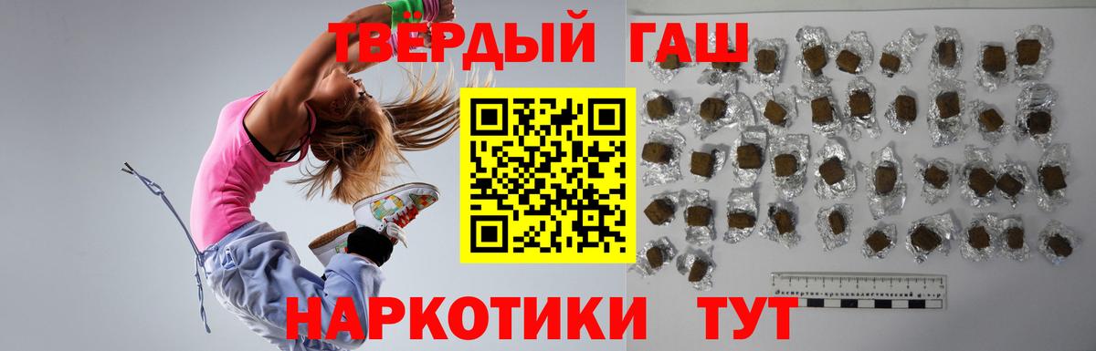 закладки  Вход с VPN  Гашиш 40% ТГК  Михайловск  Гашиш гарик  ГАШИШ 