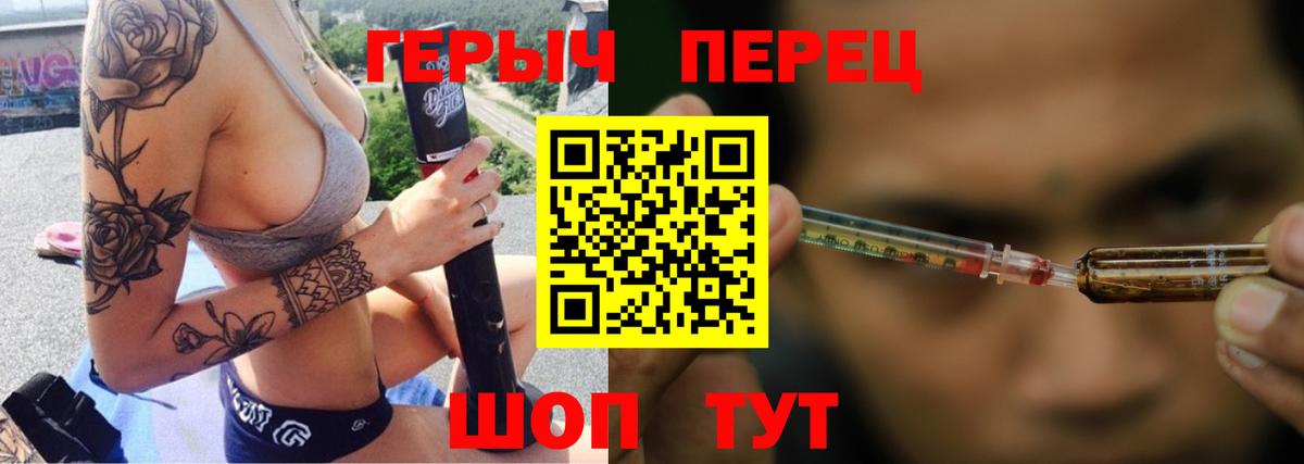 Героин VHQ  ГЕРОИН  Михайловск  Вход с VPN 