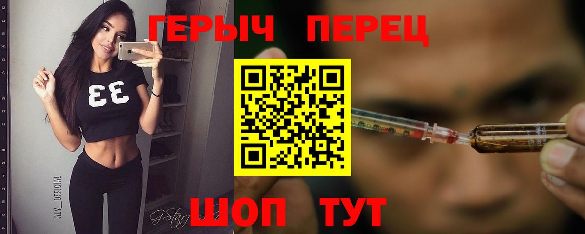 Героин хмурый Михайловск