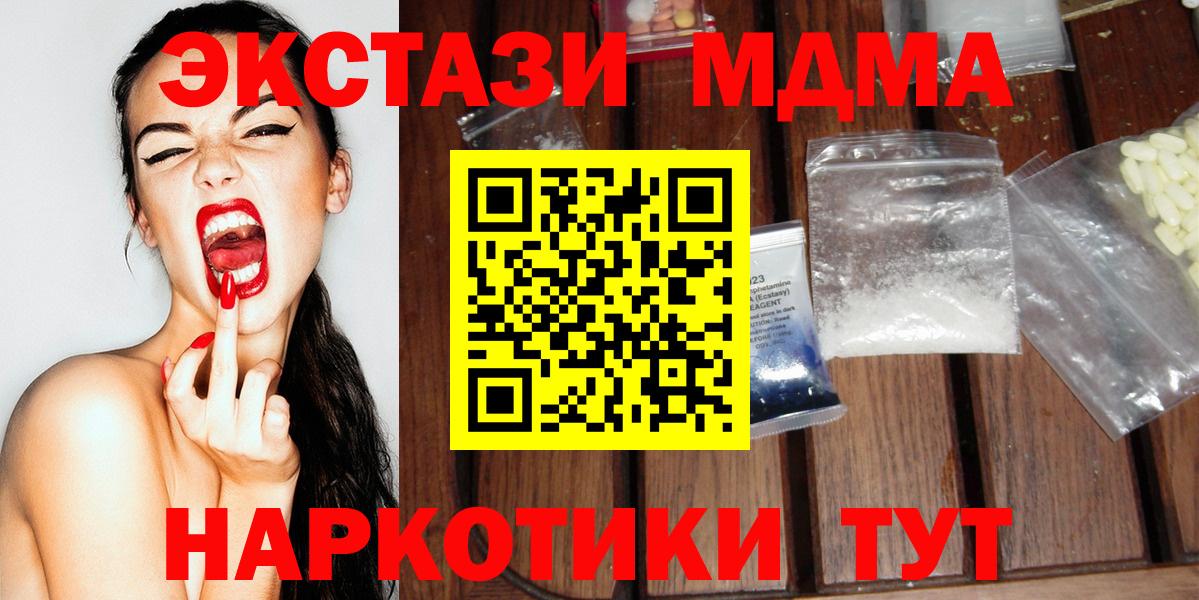 MDMA Molly Михайловск