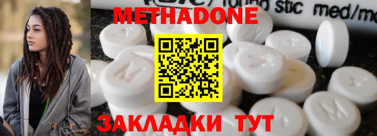 Михайловск  МЕТАДОН methadone  kraken ссылки  Вход с VPN  Метадон кристалл 