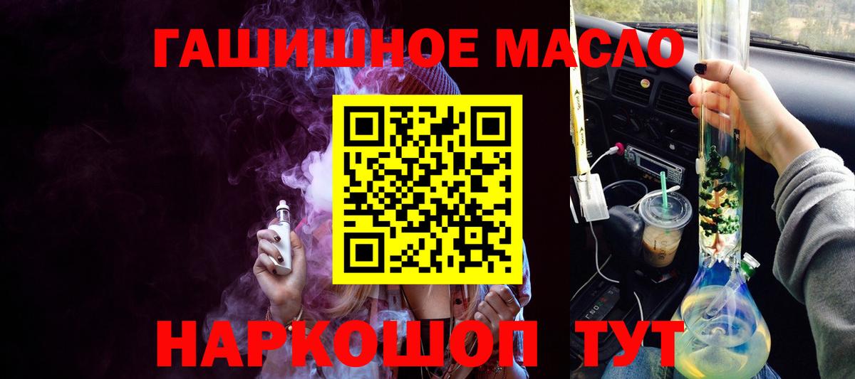 Дистиллят ТГК вейп Михайловск