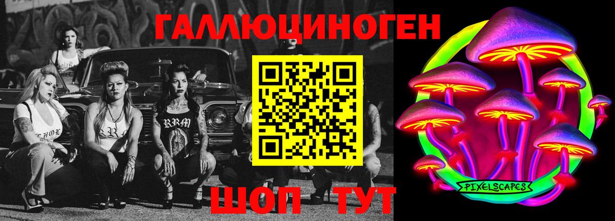 Галлюциногенные грибы ЛСД Михайловск