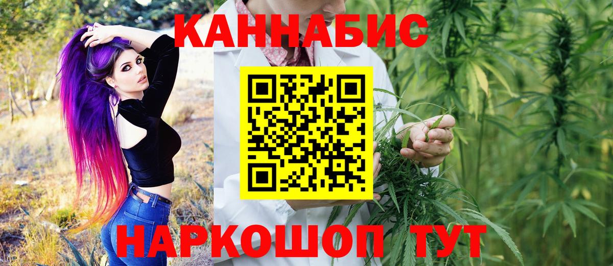 Бошки Шишки Ganja  Каннабис тримм  Марихуана White Widow  Бошки марихуана Ganja  Вход с VPN  Михайловск 